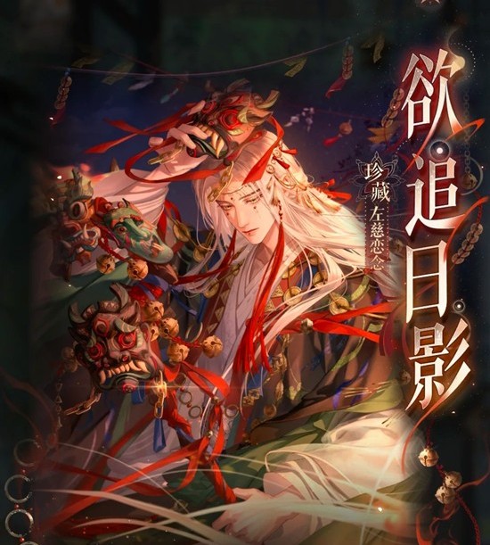 代号鸢如鸢左慈地宫-任意练度可参照万能表格