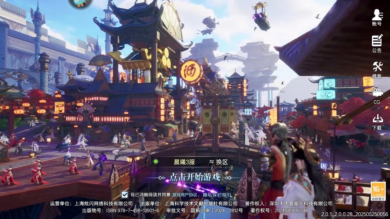 神迹觉醒手游 神迹觉醒手游