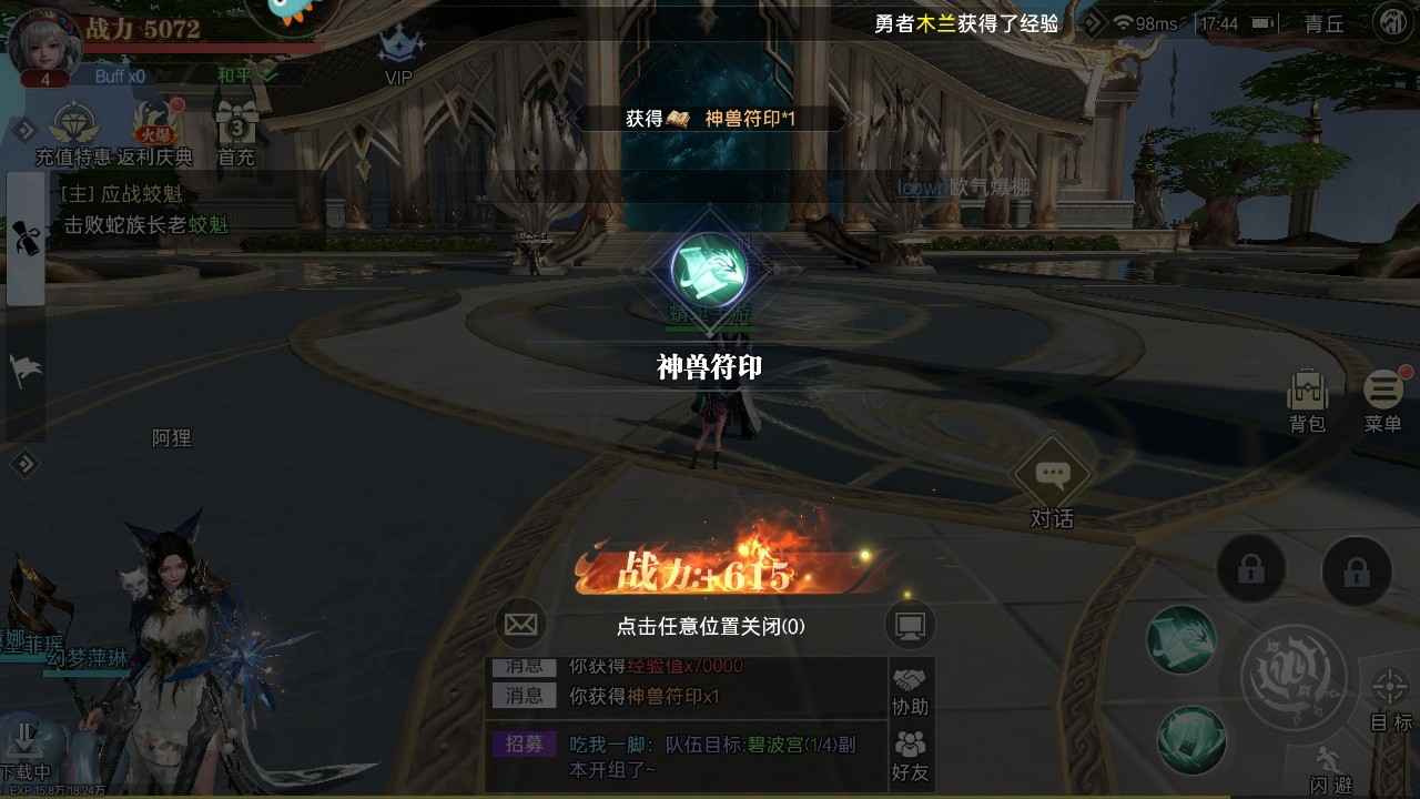 神迹觉醒手游 神迹觉醒手游