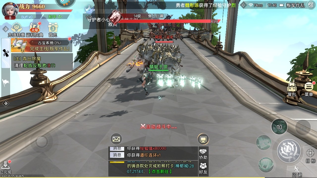 神迹觉醒手游 神迹觉醒手游