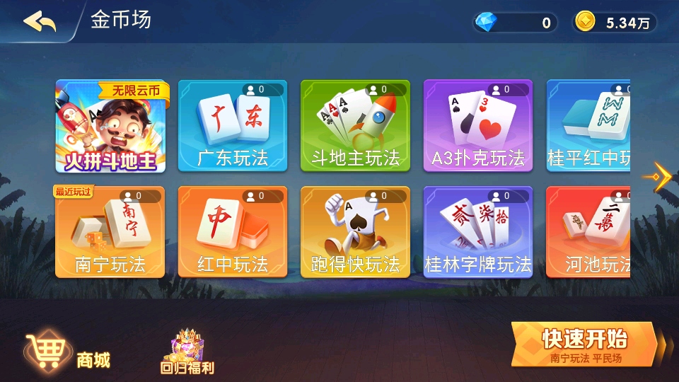 乐趣龙岩麻将最新版 乐趣龙岩麻将最新版