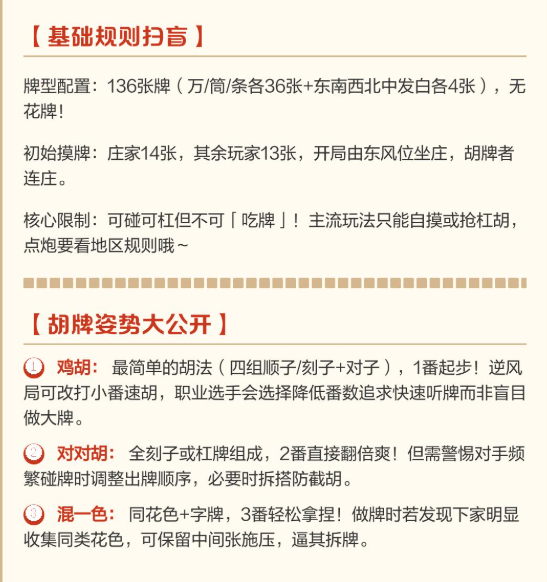 边锋广东麻将粤语版 边锋广东麻将粤语版