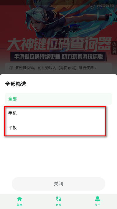 无畏键位助手官方版 无畏键位助手官方版