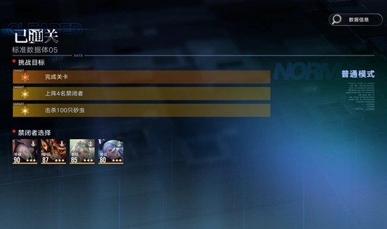 无期迷途数据间隙低难度速通法-哈梅尔配队