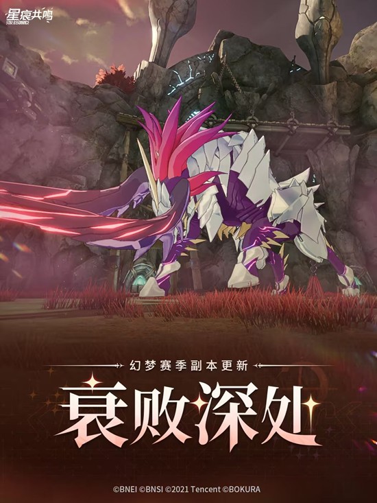 星痕共鸣幻梦赛季副本更新-副本奖励与挑战同步升级