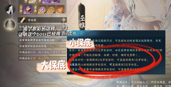 逆水寒手游罗彩签刷外观-罗彩签怎么使用说明