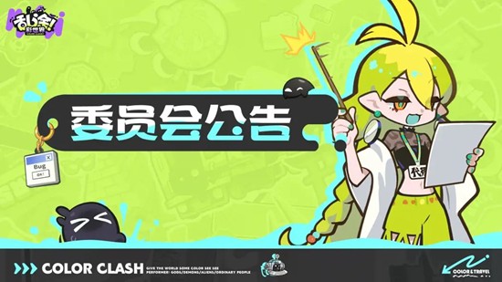 乱涂彩世界爆涂测试注册已关闭-游戏测试活动正式开始