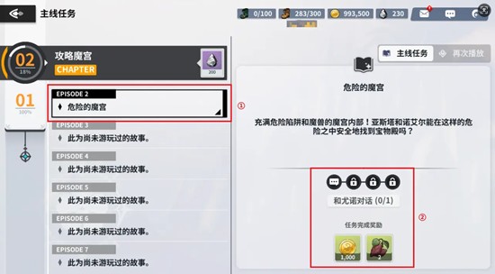 黑色四叶草魔法帝之道主线任务怎么玩-详解