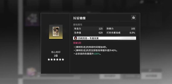 境界刀鸣刻印怎么获取-刻印玩法详细