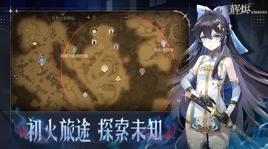 辉烬第四章宝箱在哪-辉烬第四章宝箱位置