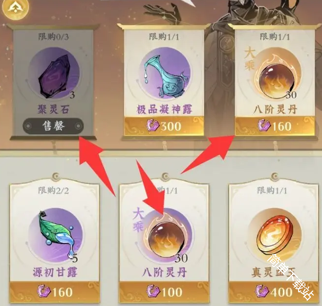 问剑长生快速提升境界的方法途径