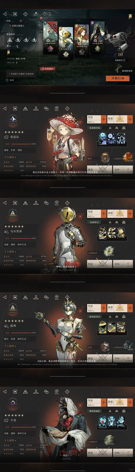 重返未来:1999迷思海-450m挂机配队参考