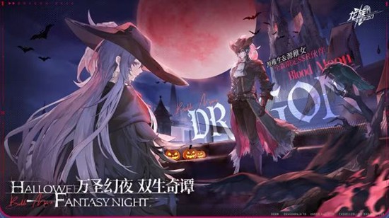 龙族卡塞尔万圣新版本今上线-全新SSR限时招募启动