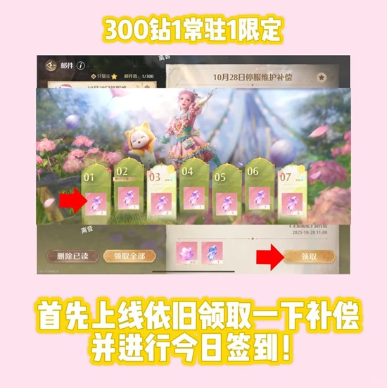 无限暖暖拾光季-1.11版本更新后查漏补缺