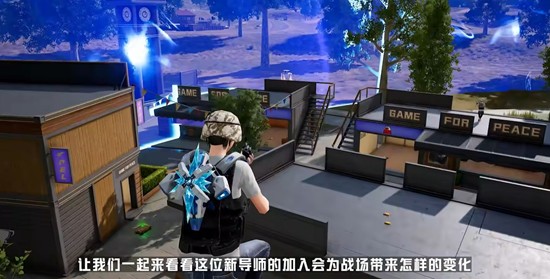 和平精英绝对零度技能是什么-绝对零度导师技能