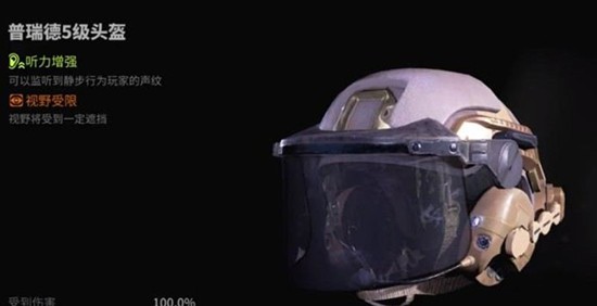 萤火突击毒头有什么用-萤火突击毒头作用效果