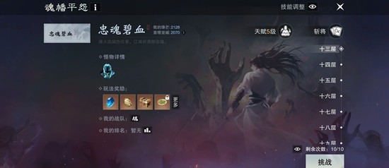 一梦江湖新副本招魂平怨-多少均修能拿完奖励