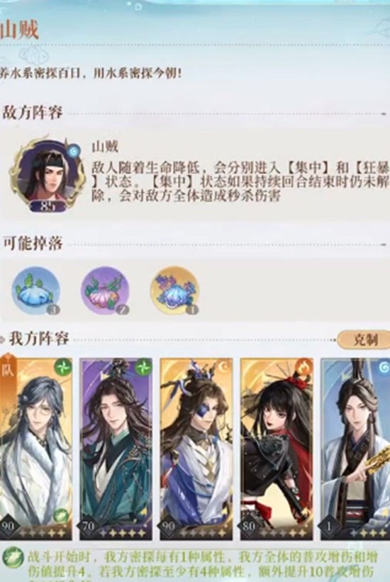 代号鸢海底捞捞山贼怎么打-如鸢山贼关卡机制打法