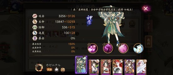 阴阳师跳跳妹妹秘闻十层-番外平民阵容通关