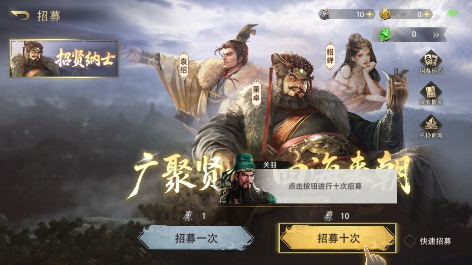 三国百将牌最新版