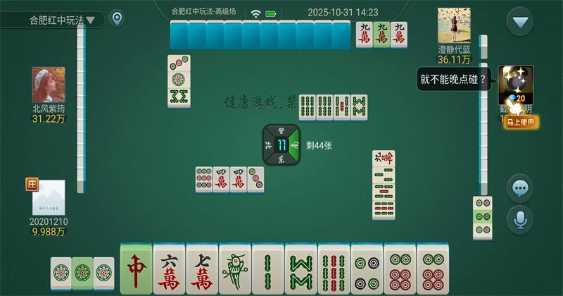 屯溪麻将手机版