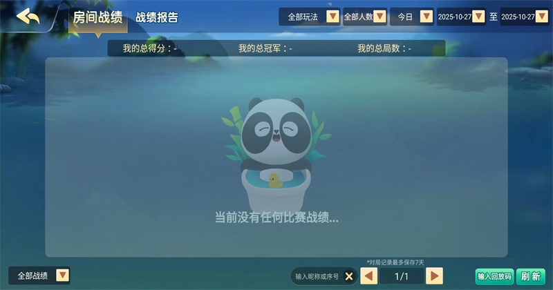 无为麻将最新版 无为麻将最新版