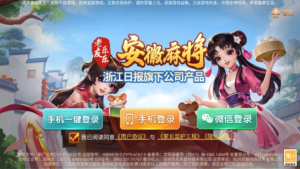 安徽麻将大全官方版 安徽麻将大全官方版