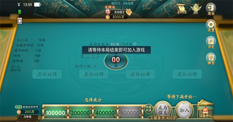 朋友安徽麻将最新版 朋友安徽麻将最新版