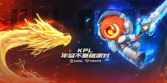 王者荣耀2025年KPL年度总决赛决赛正价票今日开售