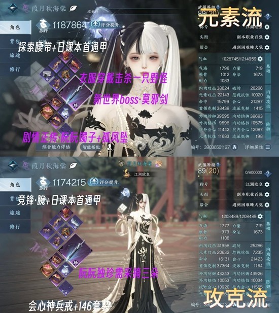 逆水寒九灵新赛季搭配-pve关山木桩一键9.3w