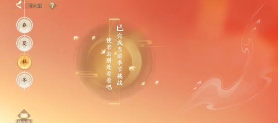 忘川风华录时之涯-秋12怎么配队通关打法