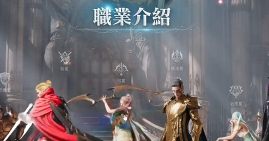 AION2八星是指什么-AION2八星职业详细