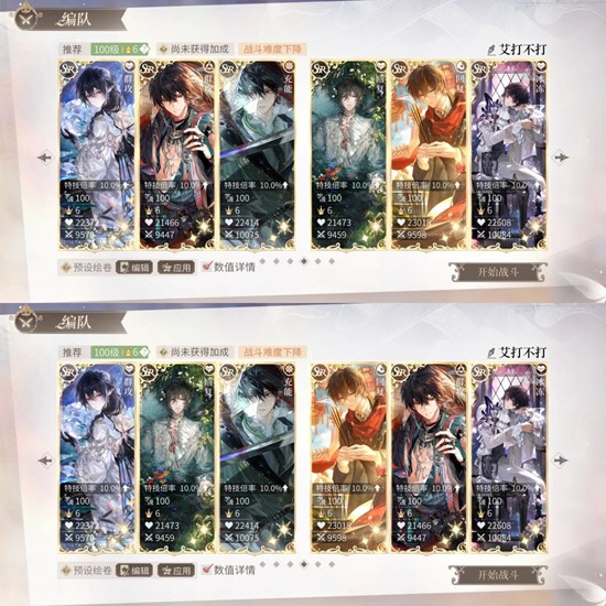 时空中的绘旅人采风之旅-纯艾因队怎么配队通关