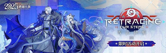 明日方舟雪山降临1101-凛御银灰3技能爆费技巧