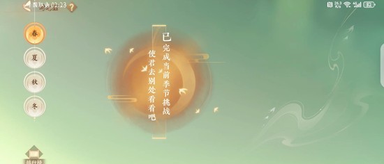 忘川风华录时之涯春1-12章-最低配5或6天1地