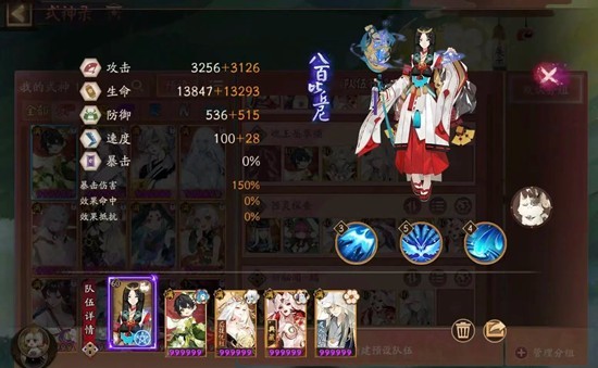 阴阳师新秘闻鸩-低练度挂机1-9层无大缘阵容