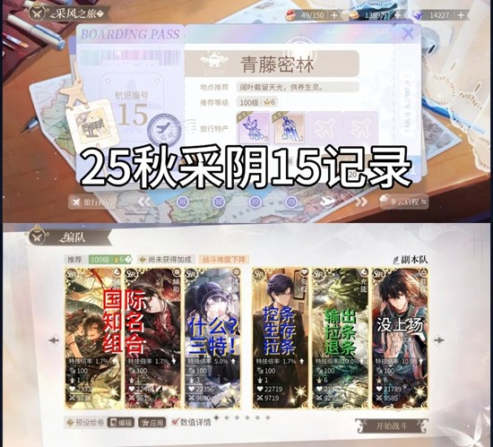 时空绘旅人秋季采风之旅-阴天15三特葳蕤怎么过