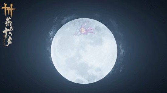 燕云十六声全新镇守赤鲤公公开-梦鱼在渊恍然终觉