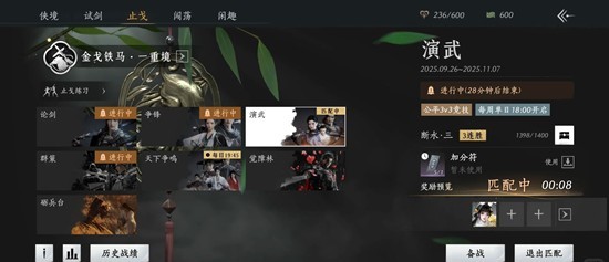 燕云十六声止戈论剑-止戈基本功应对怎么练