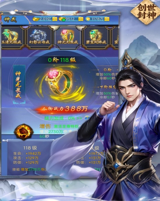 创世封神绝学怎么组合-绝学搭配方法详解