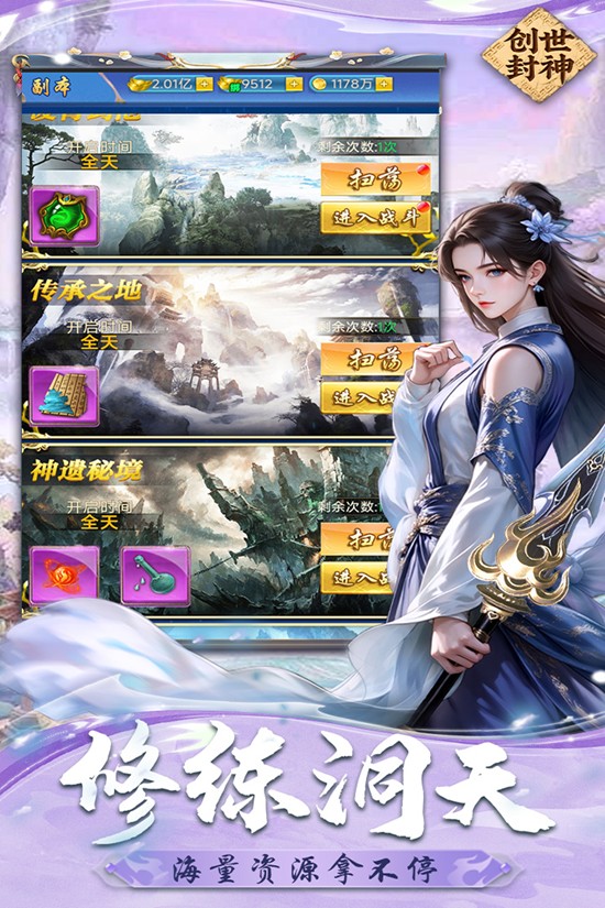 创世封神神戒怎么获得-神戒系统获取方式详解