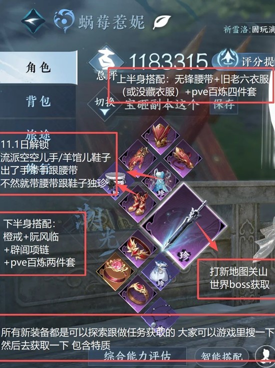 逆水寒新赛季潮光pve-最新木桩元素流搭配