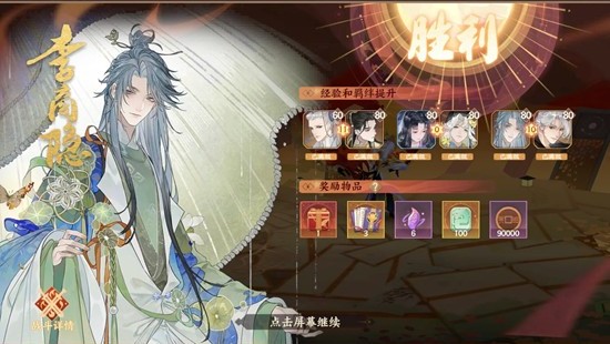 忘川风华录pve时之涯-秋季第12层高配版通过