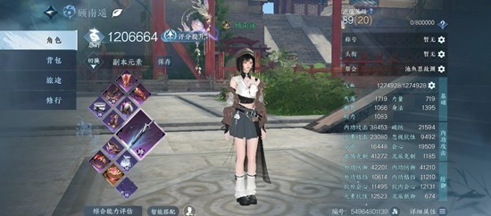 逆水寒3.2版本潮光怎么搭配-pve元素流