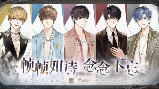 恋与制作人x金鸡百花电影节-恋与映像季活动公开