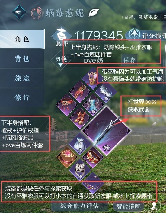 逆水寒新赛季素问怎么搭配-素问攻疗10w搭配