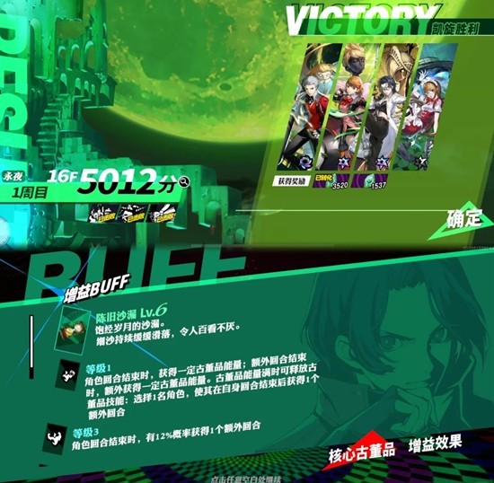 女神异闻录：夜幕魅影-2周目16层塔尔塔罗斯死神