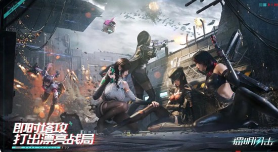 镭明闪击时装怎么获得-镭明闪击获取方式