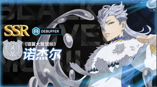 黑色四叶草诺杰尔怎么用-技能效果使用技巧