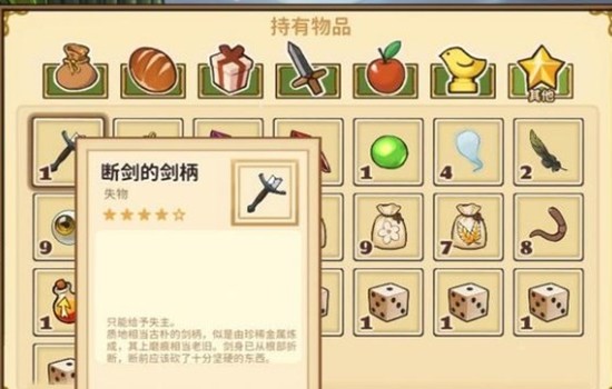 火山的女儿失物图鉴有哪些-失物归属角色全解析